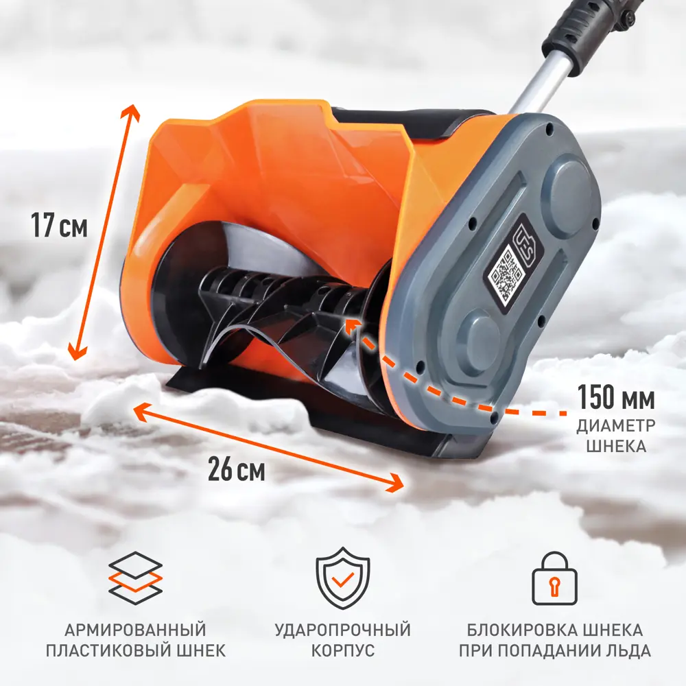 PATRIOT PT 1002 UES - аккумуляторный снегоуборщик с телескопической ручкой 89387076 STLM-1523539 - Вид №15
