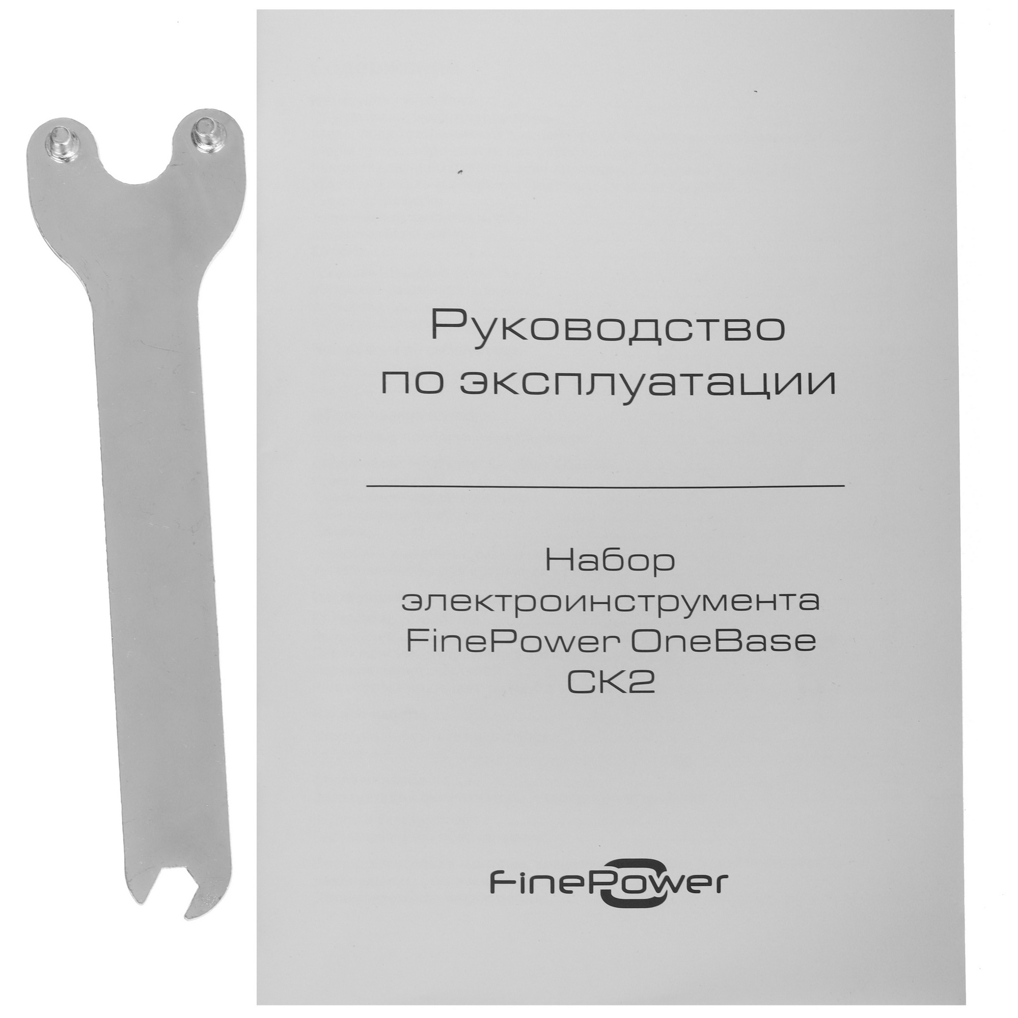 Набор электроинструментов FinePower CK2 OneBase20 5433915 STDN-0051858 - Вид №17