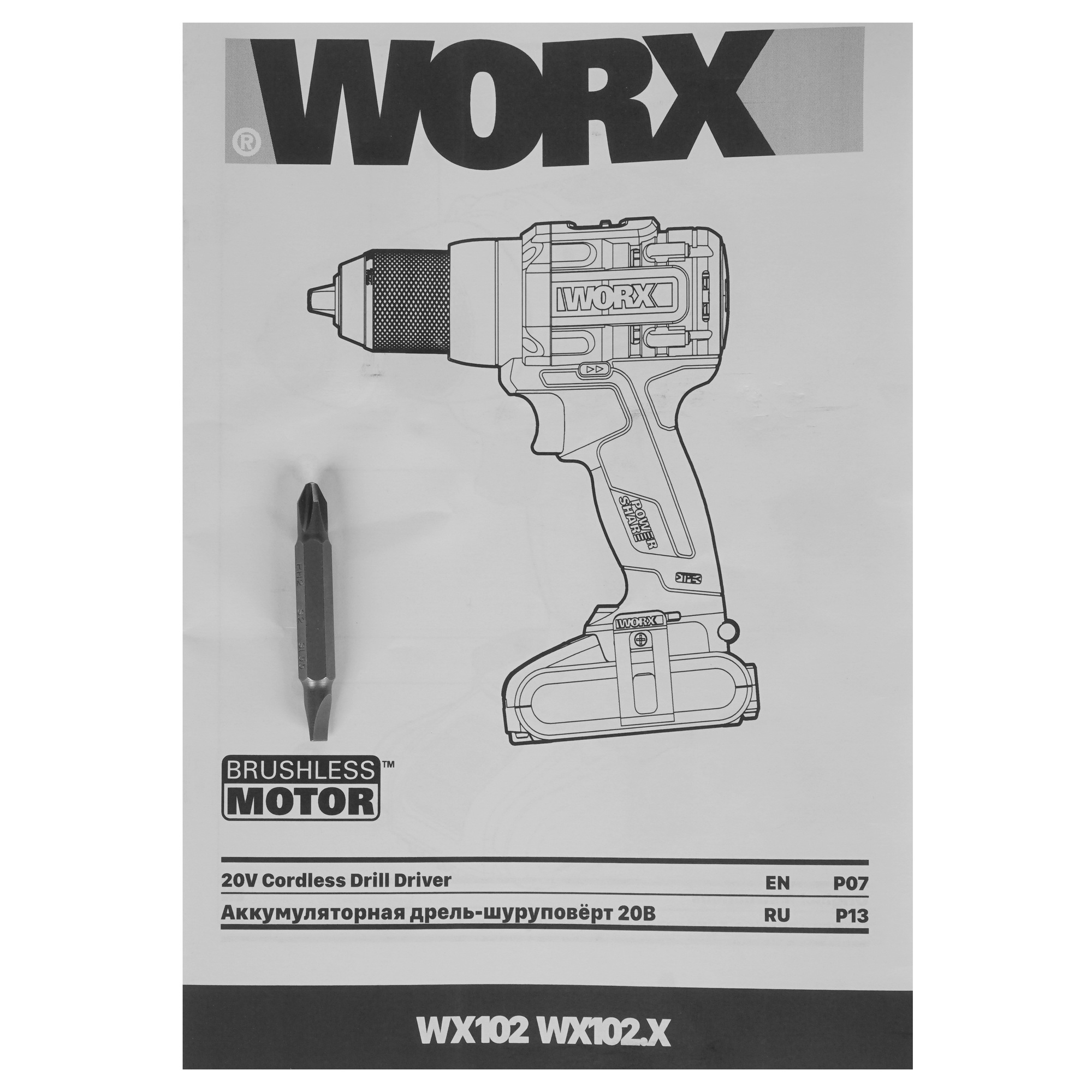 Дрель-шуруповерт Worx WX102.9 PowerShare 20V  , Без ЗУ, Без АКБ 5325131 STDN-0136572 - Вид №5