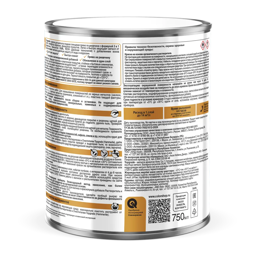 Грунт-эмаль по металлу 3 в 1 Topgrade гладкая цвет черный 0.75 л STLM-2151741 - Вид №2