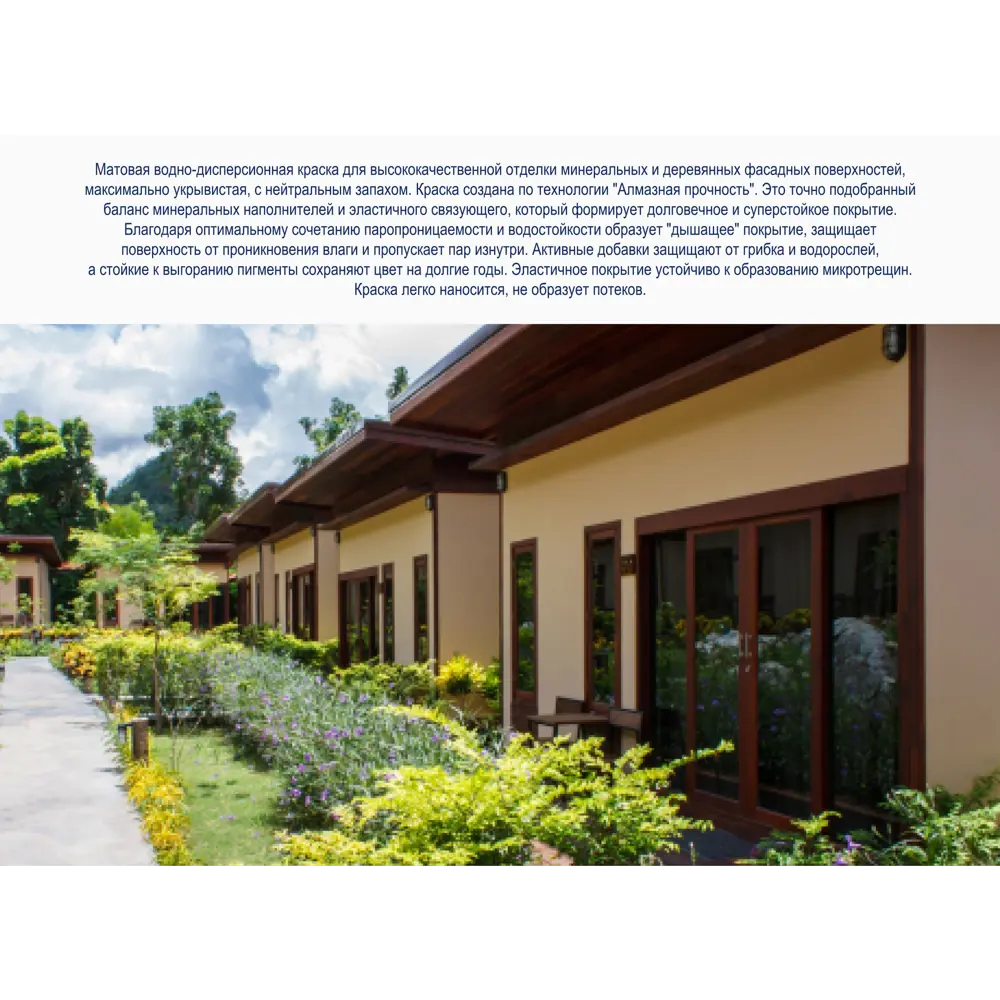 Краска для колеровки фасадная Dulux Гладкая bs прозрачная база BM 2.4 л 15870519 STLM-2167113  - Вид №8