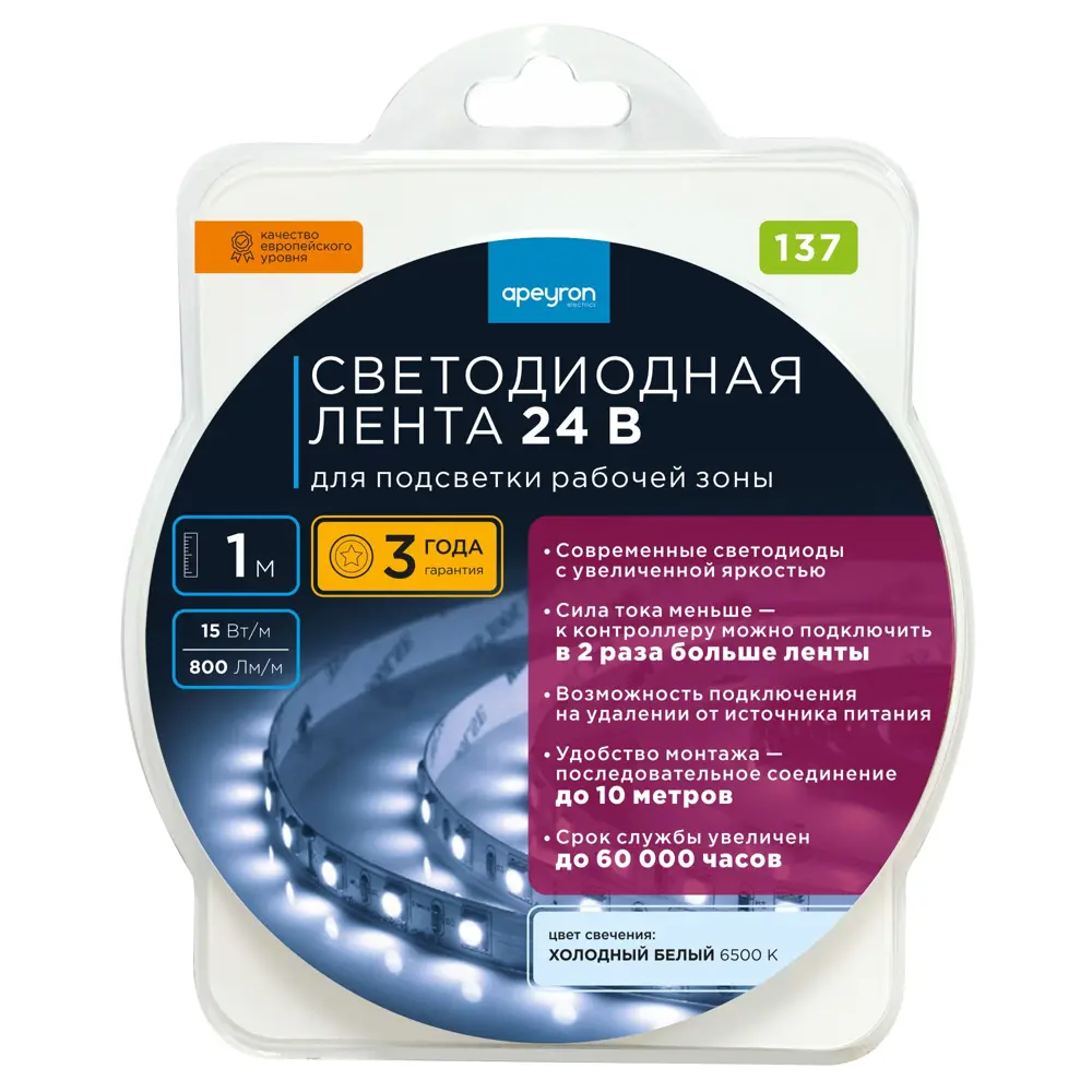 APEYRON Светодиодная лента для кухонной подсветки 24В холодный белый 83727990 STLM-0043836 - Вид №7