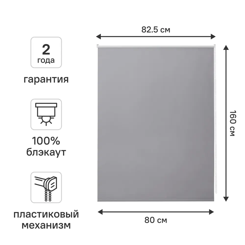 Рулонная штора блэкаут KREAFORTA Vorga 80x160 см серая 89440188 STLM-2024584