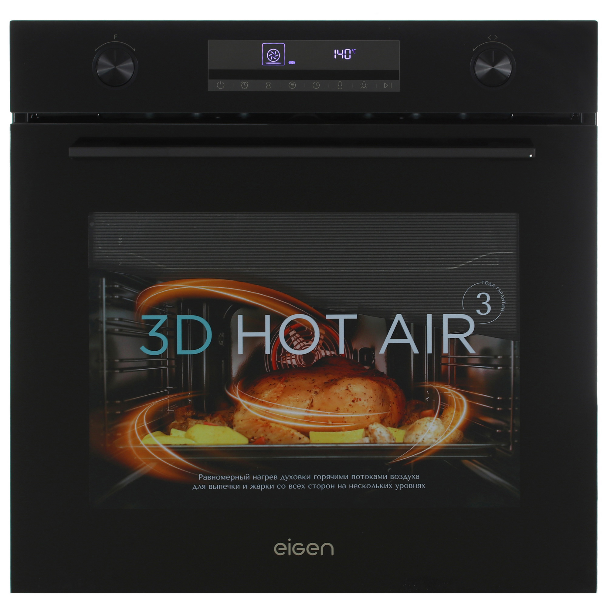 5475859 Электрический духовой шкаф Eigen BO-TK721B черный STDN-0027099