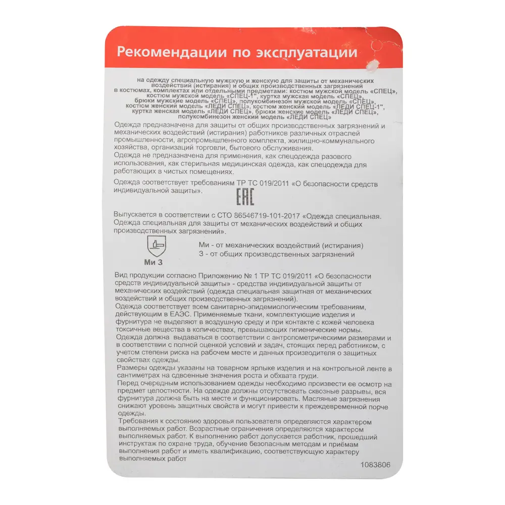 Брюки Спец, размер 52-54/182-188 STLM-2000288 - Вид №4