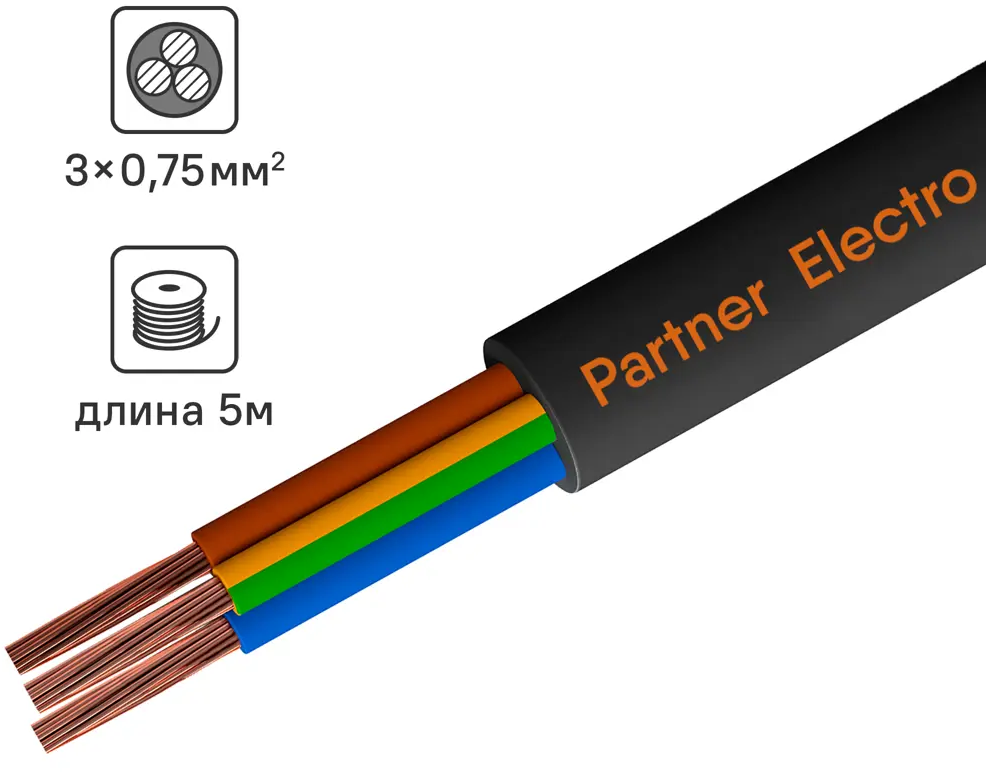 Провод ПАРТНЕР-ЭЛЕКТРО ПВС 3х0.75 чёрный 5м для электроинструментов 82357327