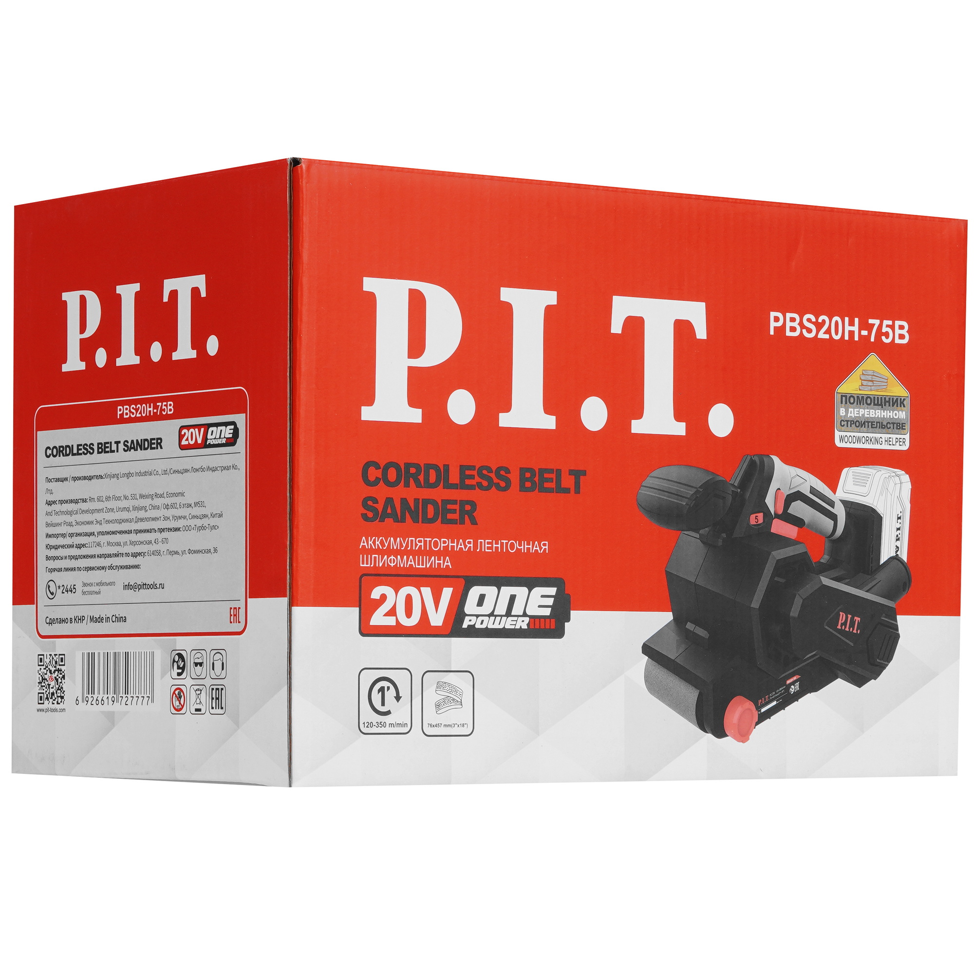 Ленточная шлифмашина P.I.T. PBS20H-75B OnePower 20V  , Без ЗУ, Без АКБ 9227322 PIT STDN-0022666 - Вид №7