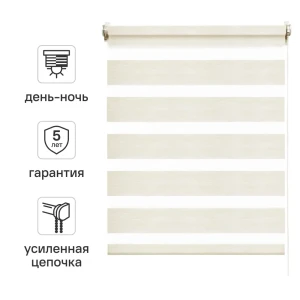 Штора рулонная день-ночь Inspire Moscou 50x160 см светло-бежевая Trench 6 82688324 STLM-2179179