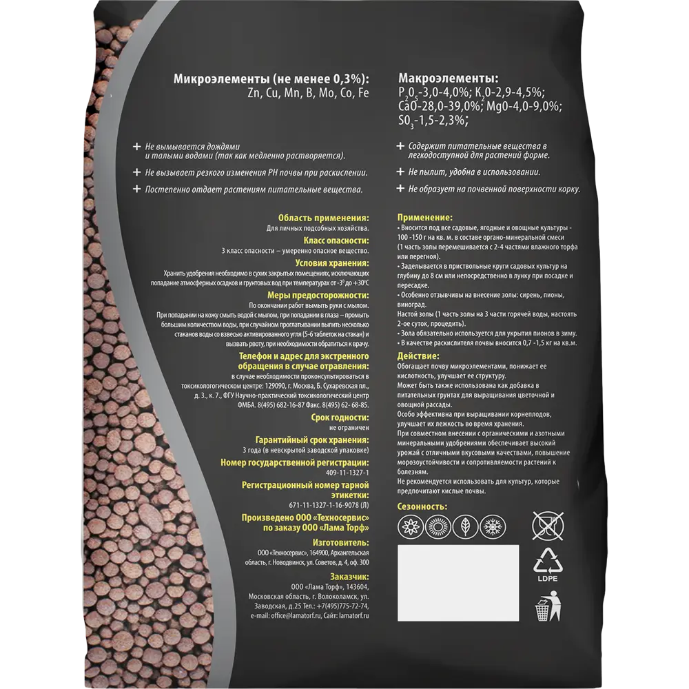 Зола древесная Лама Торф гранулированная 1кг STLM-2052983 - Вид №1