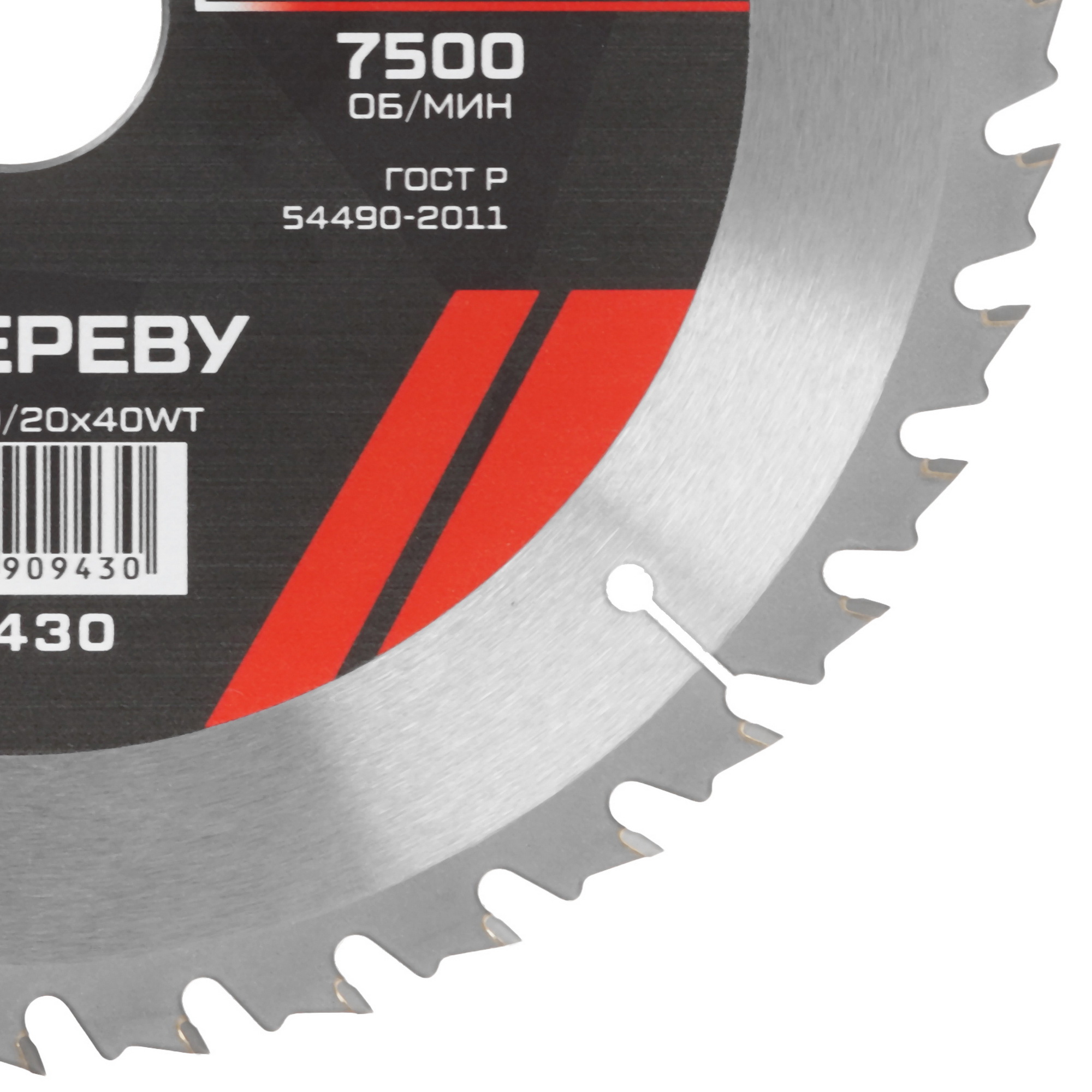 Диск пильный METALLICA 909430 9168972 STDN-0031072 - Вид №1