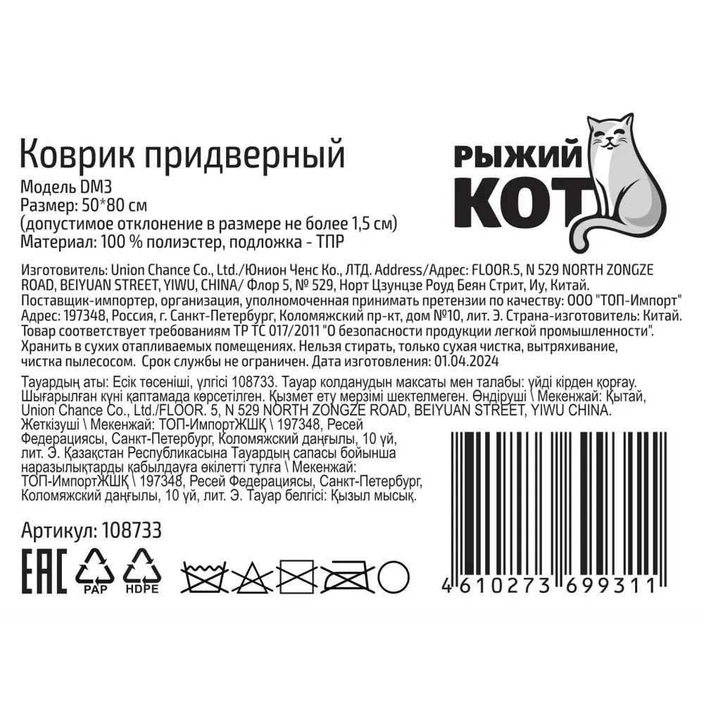 Santreyd DM3 - Элегантный придверный коврик 50x80 см в шоколадном оттенке 89375844 STLM-1527406 - Вид №7