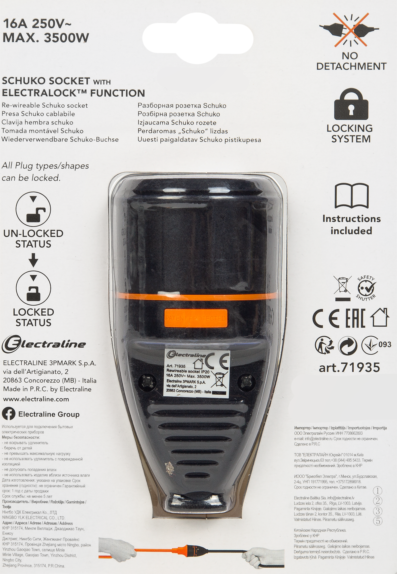 Розетка Electraline Electralock с защитой от выпадения вилки 82746259 STLM-0035365 - Вид №2