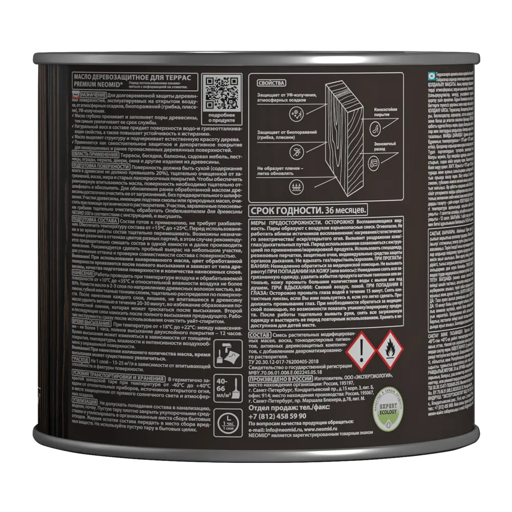 Масло для террас Neomid Premium цвет орех 2 л STLM-2005246 - Вид №3