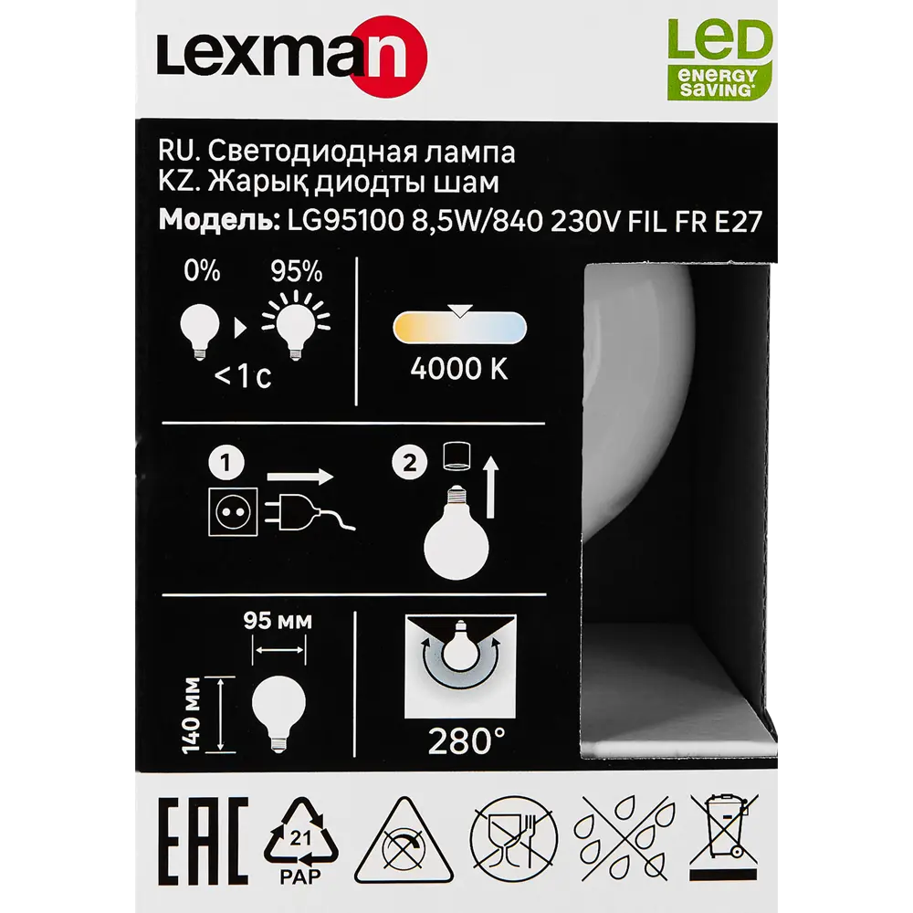 Светодиодная лампа Lexman шар E27 8.5Вт нейтральный белый свет 86270561 STLM-0912118 - Вид №4