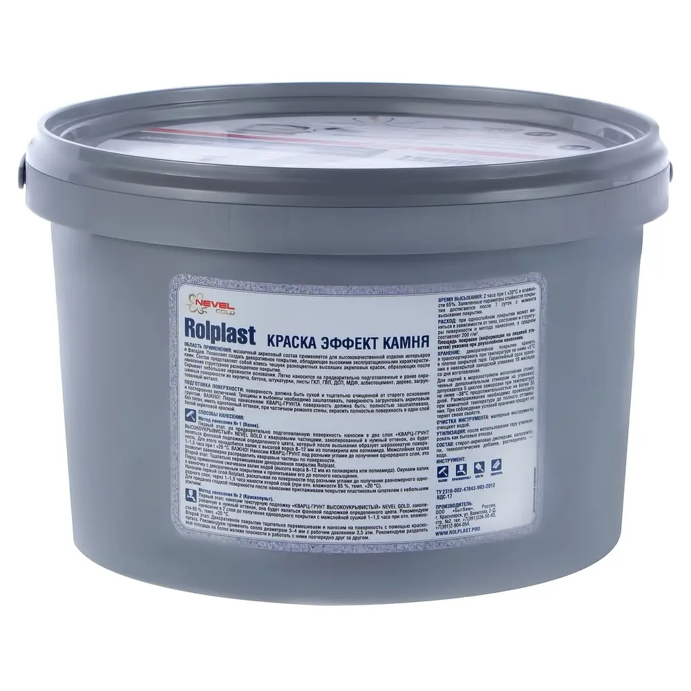 Покрытие декоративное Rolplast Gordianus 2 кг NEVEL GOLD STLM-2114004 - Вид №1