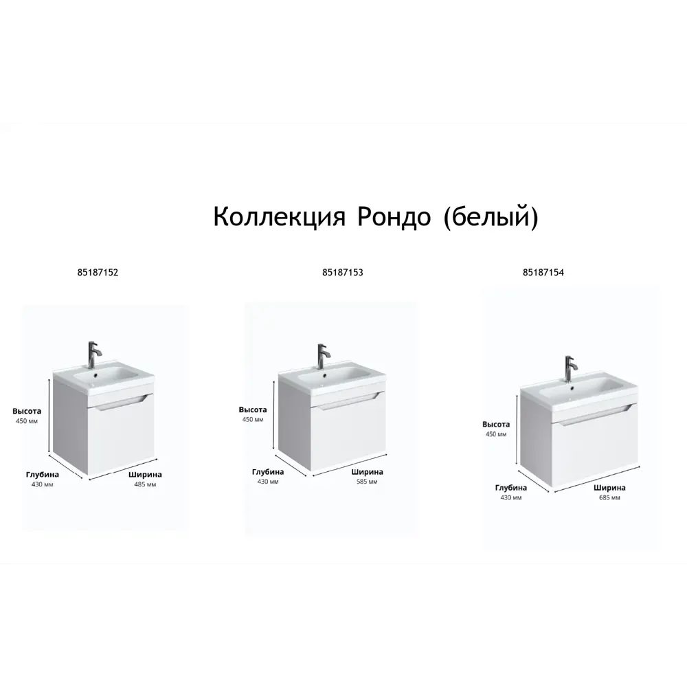 Тумба под раковину подвесная Рондо 50 см МДФ эмаль цвет белый 85187152 STLM-2082232 Santreyd - Вид №4