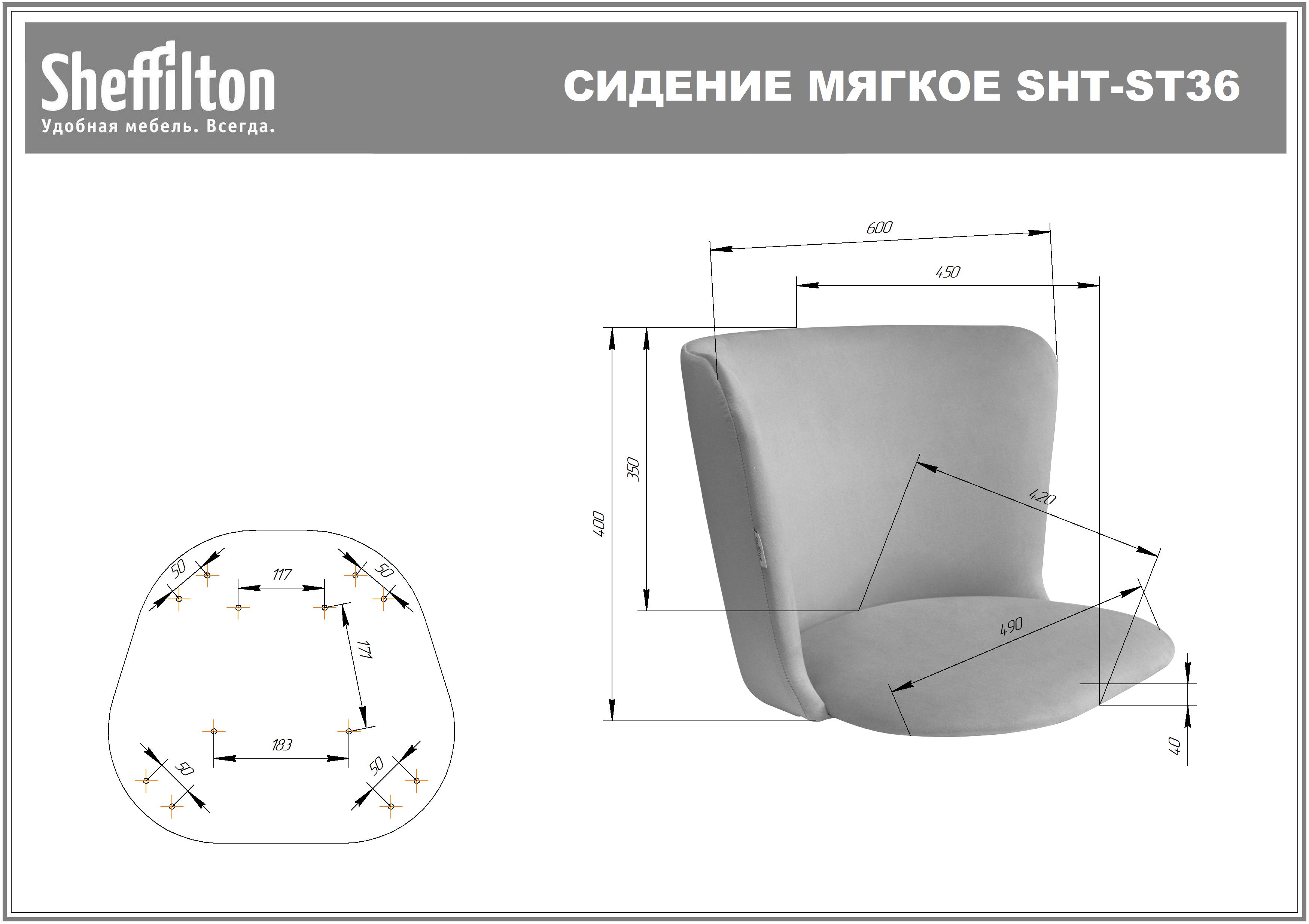 Стул барный SHT-ST36-1/S65 Santreyd SHTST671 - Вид №6