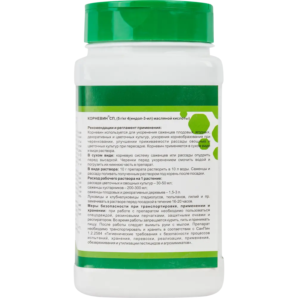 Santreyd Корневин - стимулятор роста корней для садовых культур 250 г 86236049 STLM-0067215 - Вид №1