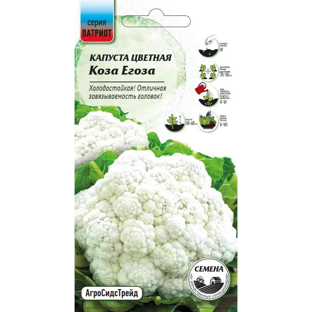 Семена овощей капуста цветная Коза Егоза 89348025 STLM-2086175 Santreyd 