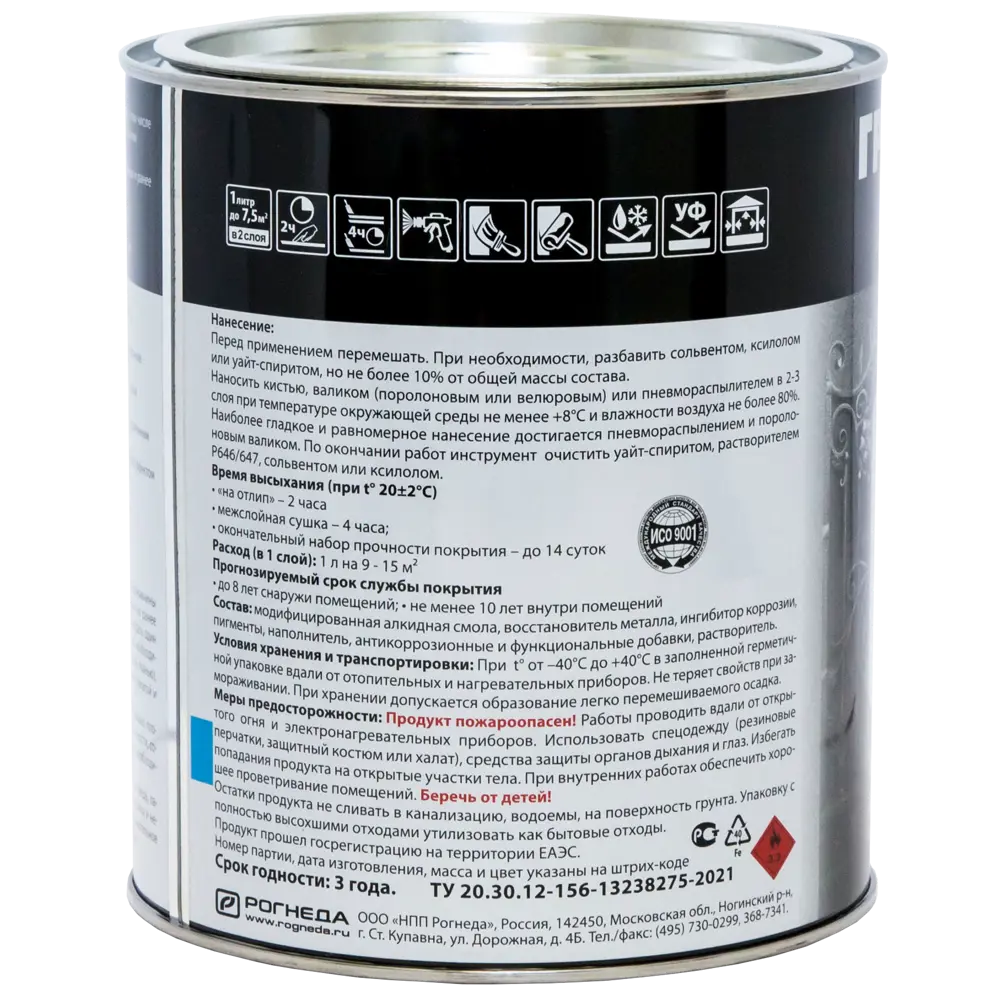 Грунт-эмаль по ржавчине 3 в 1 Dali графитовая цвет коричневый 2 л STLM-2055436 - Вид №3