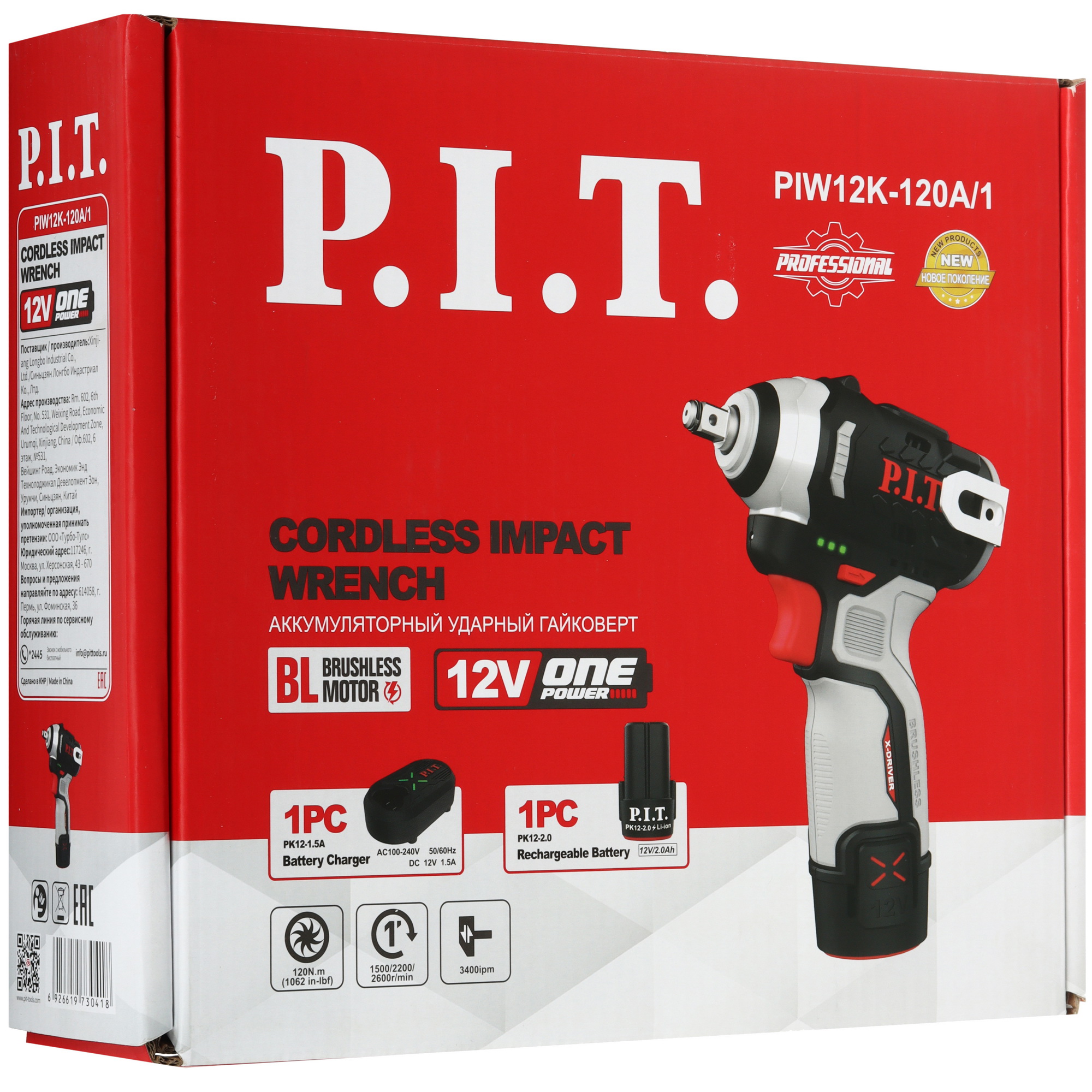 Гайковерт PIT PIW12K-120A/1 OnePower 12V 9086990 STDN-0035043 - Вид №12