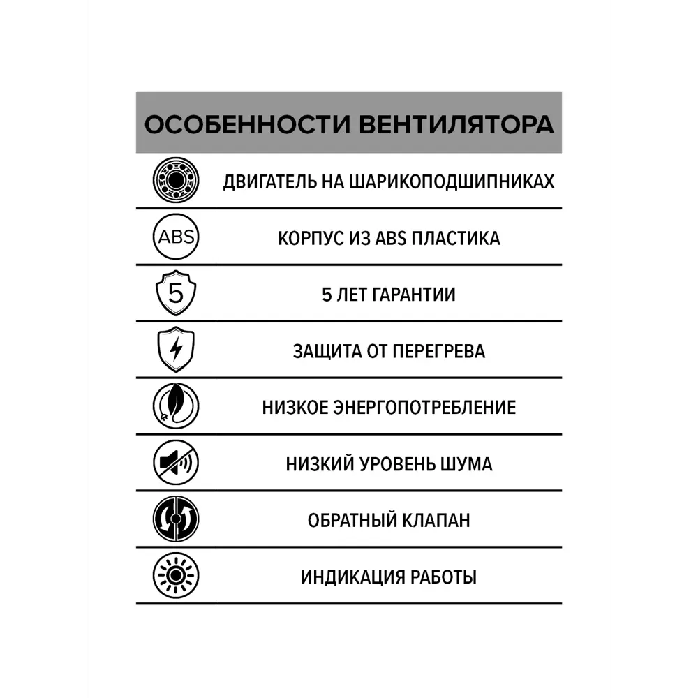 Вентилятор осевой вытяжной Diciti Aura 4C D100 мм 25 дБ 90 м3/ч обратный клапан цвет белый STLM-2049685 - Вид №7