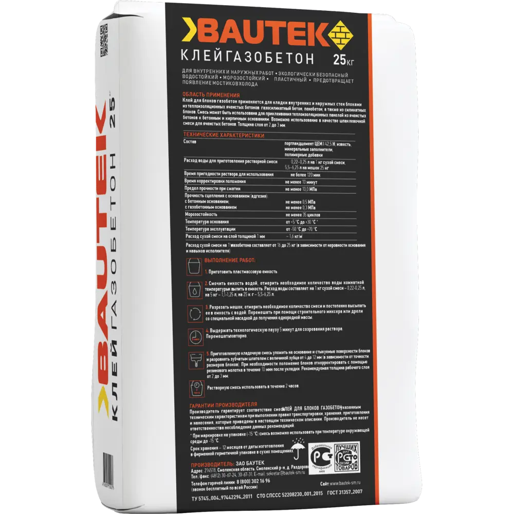 Клей для блоков Bautek 25 кг STLM-2099092 - Вид №1