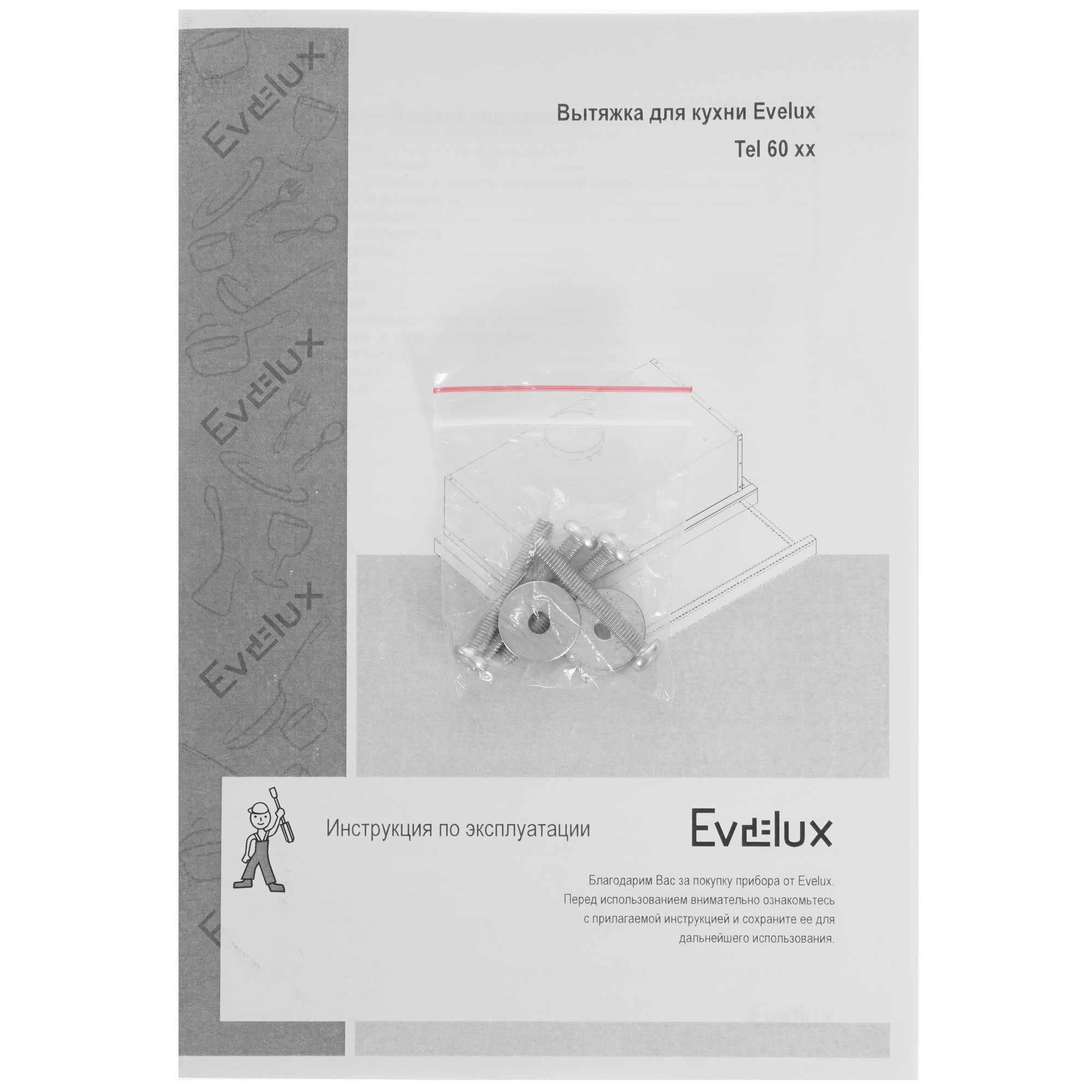 9905541 Вытяжка телескопическая Evelux TEL 60 W белый/белый STDN-0047736 - Вид №10