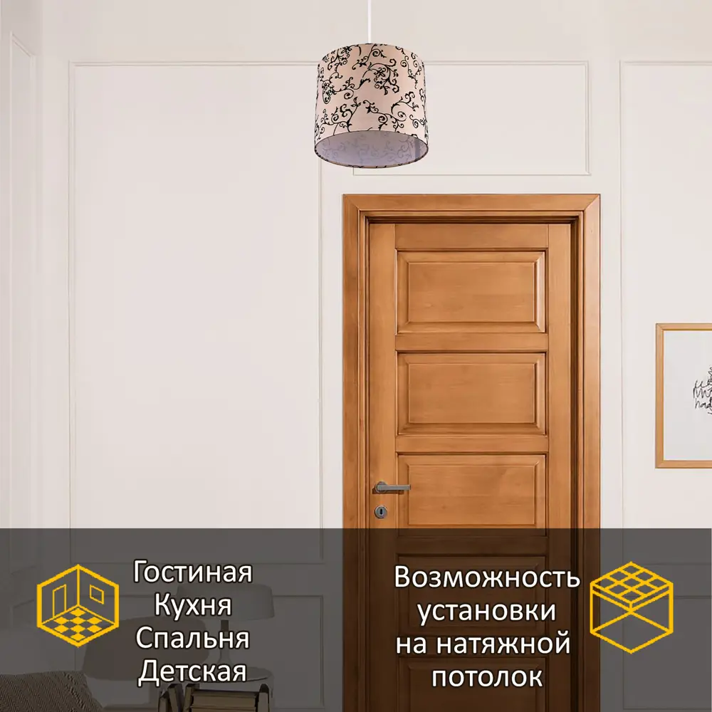 Светильник подвесной Арго 1 лампа 4 м² цвет бежевый РОССВЕТ STLM-2141740 - Вид №2