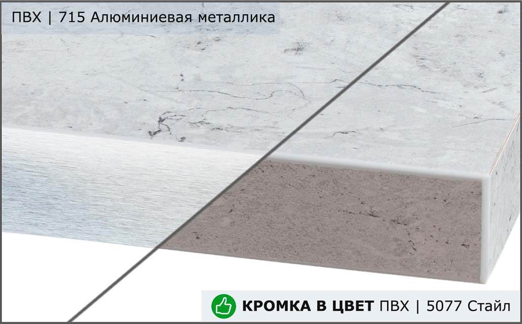 Столешницы для кухни - Стайл LIGRON LIST432 5076 - Вид №9