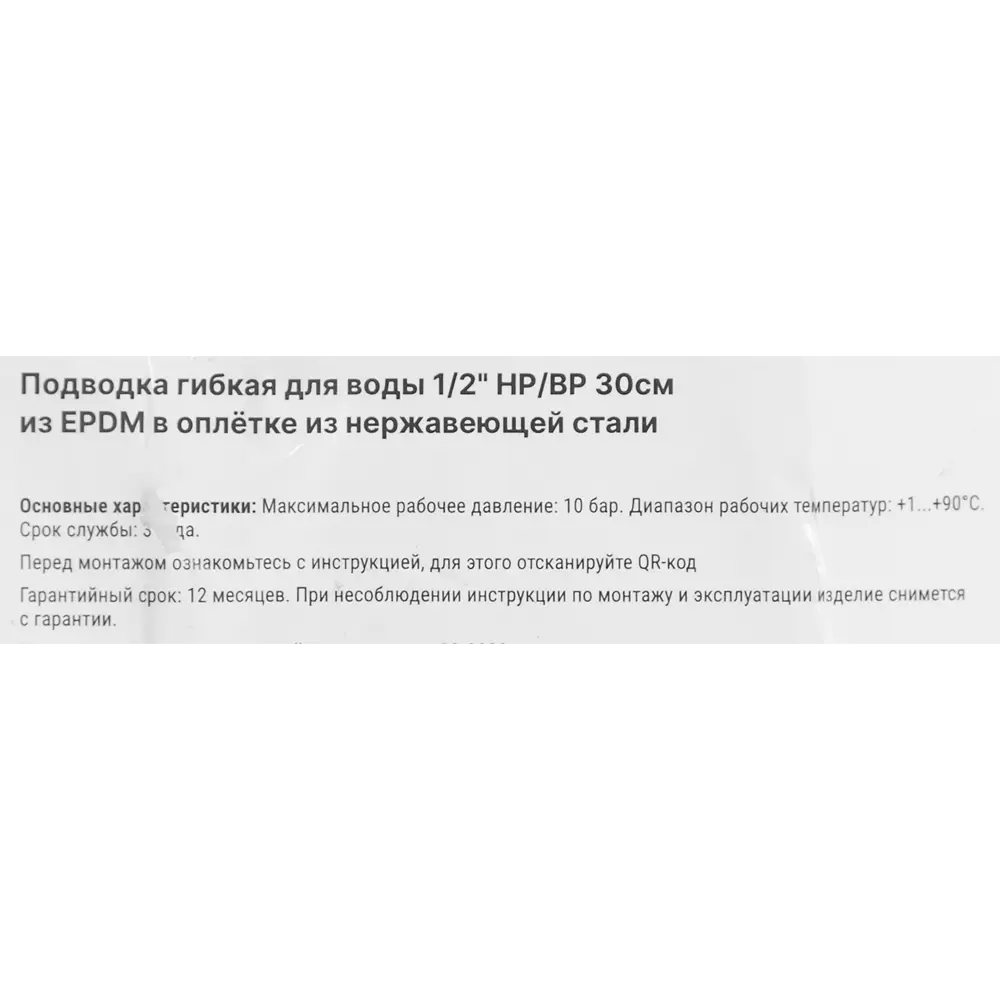 Гибкая подводка для воды Aquabeam 1/2"x1/2" гайка - штуцер 30 см STLM-2038781 - Вид №3