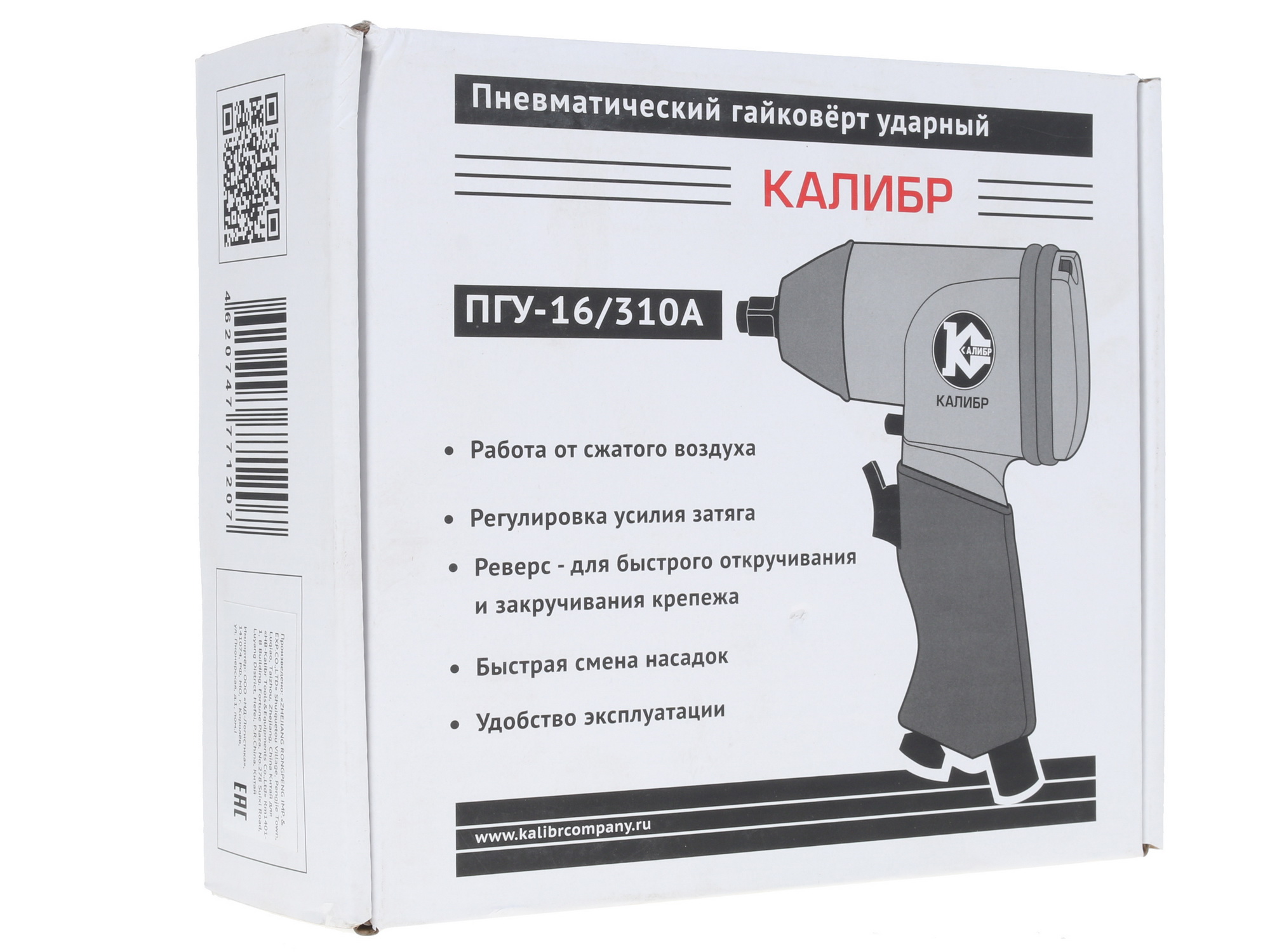 Пневмогайковерт Калибр ПГУ-16/310А 1241869 STDN-0051773 - Вид №5