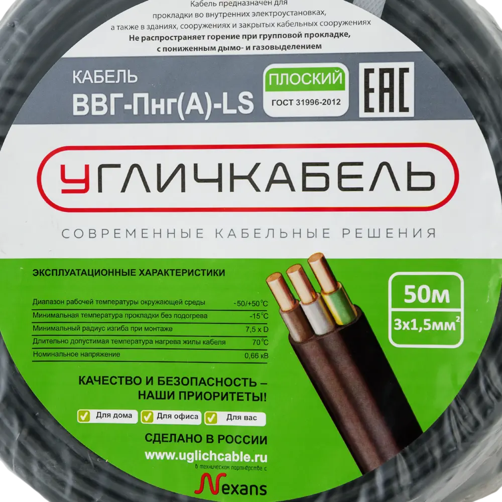 Кабель Угличкабель ВВГпнг(A)-LS 3x1.5 50 м ГОСТ цвет черный 82641034 STLM-2021994  - Вид №3