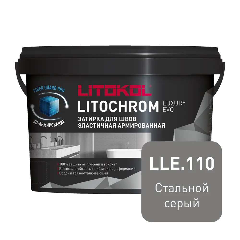 Затирка цементно-полимерная Litokol Luxury Evo LLE 110 цвет серый 2 кг STLM-2008725 - Вид №1