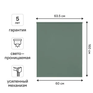 Рулонная штора KREAFORTA Angara с рассеянным светом для уютного интерьера 89391154