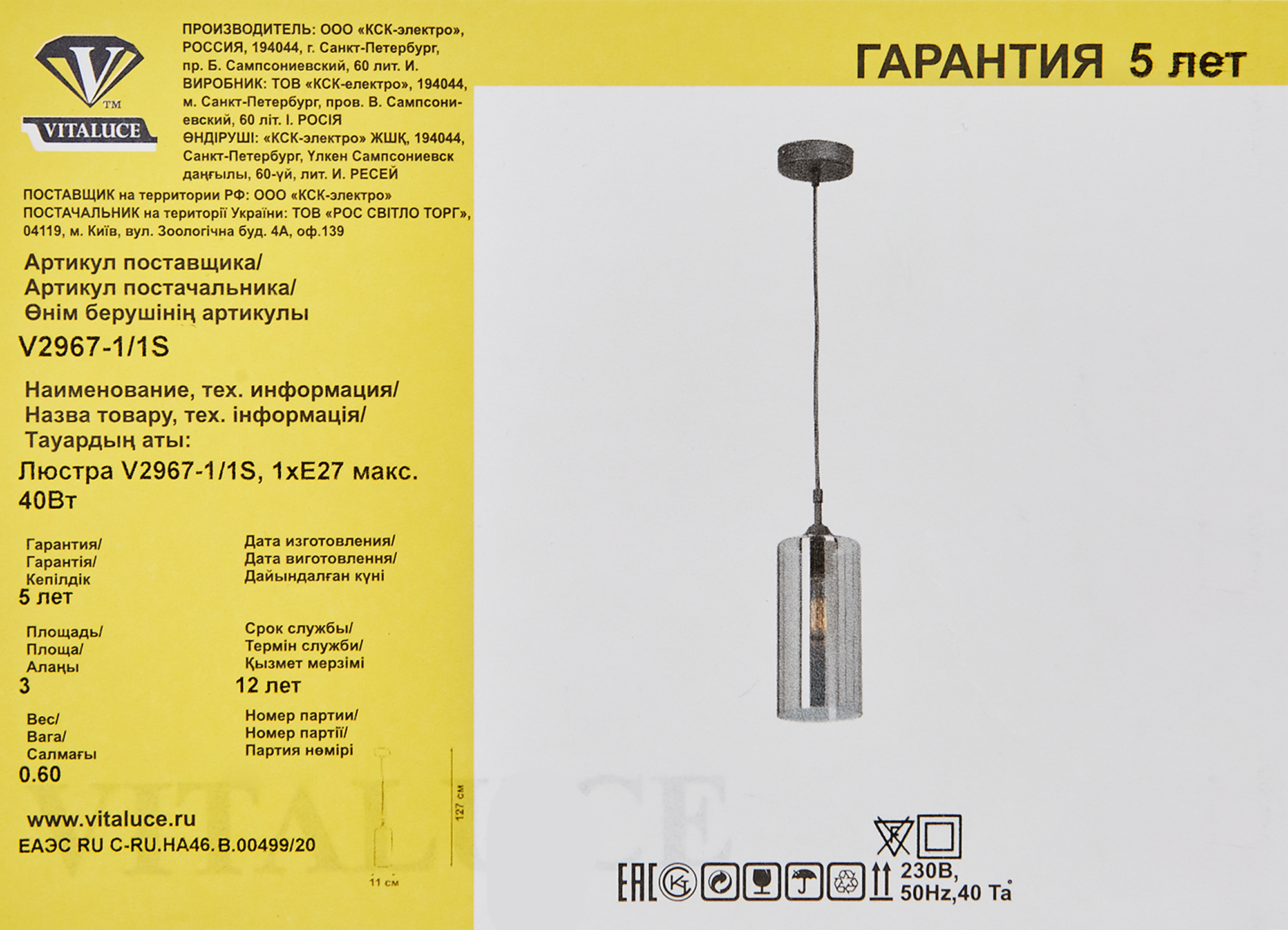 Vitaluce Мерида — подвесной светильник с матовым черным основанием и стеклянным плафоном 84804090 STLM-0055401 - Вид №6