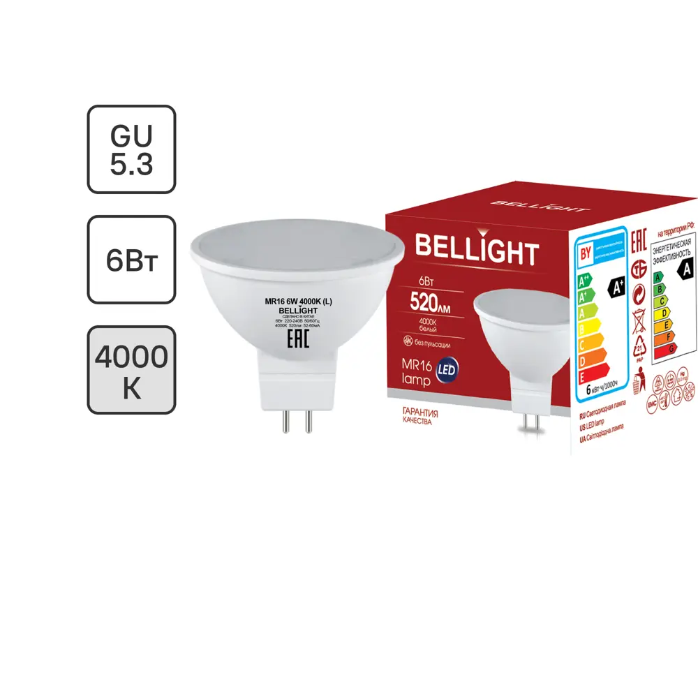 Светодиодная лампа BELLIGHT MR16 — экономное нейтральное освещение 88297910 STLM-0910507