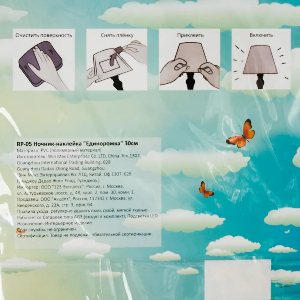 Ночник-наклейка Единорожка 32.5x32.5 цвет разноцветный 1 шт. 82150874 STLM-2001001 Santreyd  - Вид №3