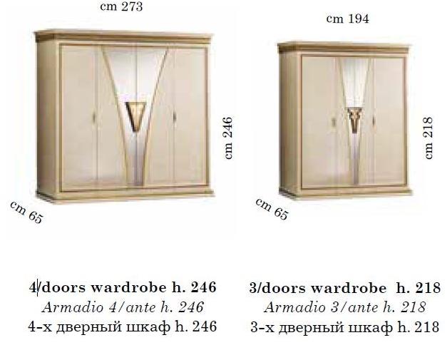 Arredoclassic Гардероб Fantasia sun-id-1510243 - Вид №3
