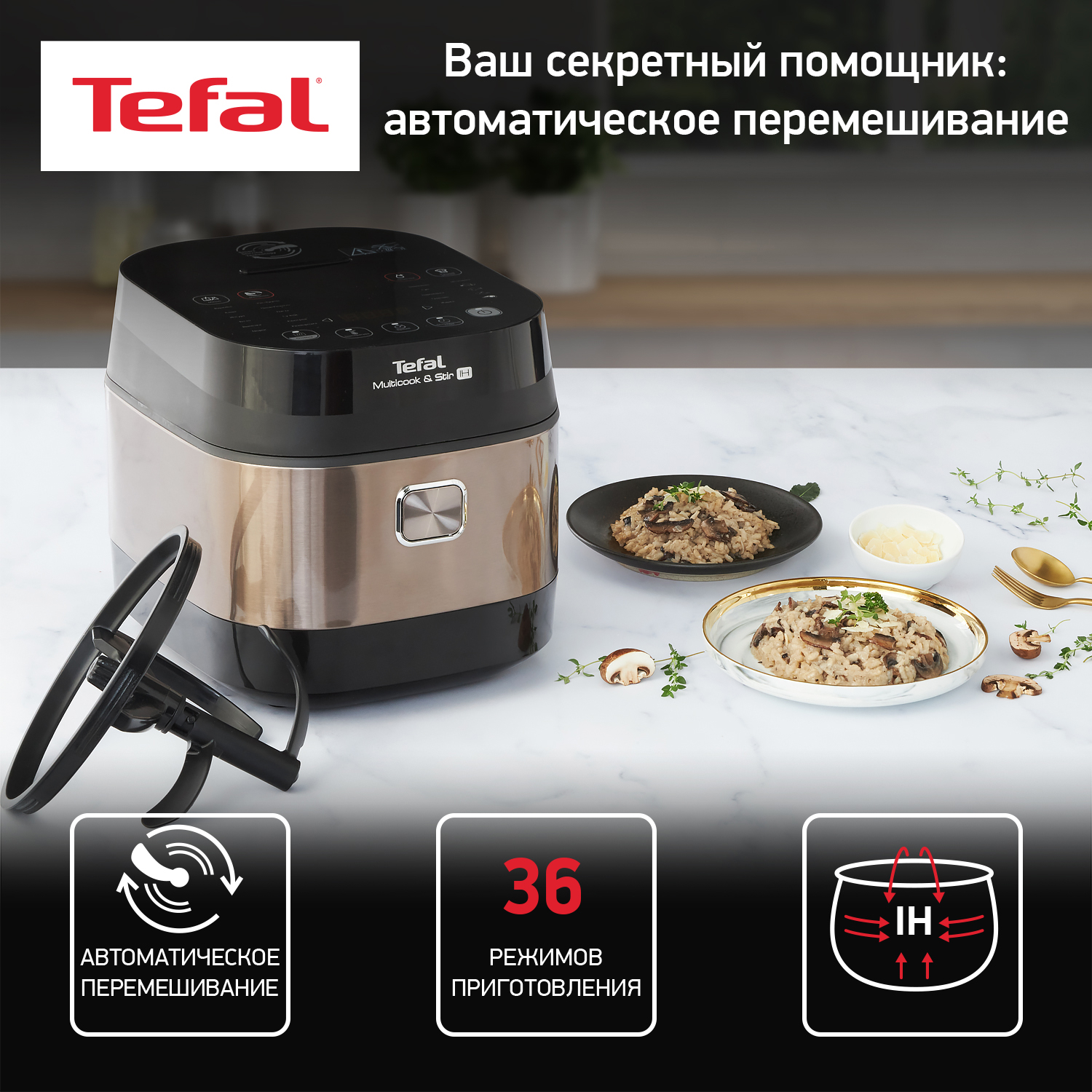 5323279 Мультиварка Tefal Multicook&Stir IH RK905A32 золотистый STDN-0012506 - Вид №10