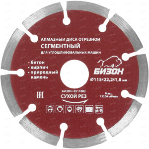 Диск алмазный БИЗОН 0511002 1158628