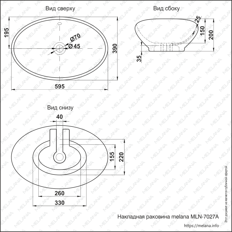 Накладная раковина melana mln-7027a 7027A-805 - Вид №1