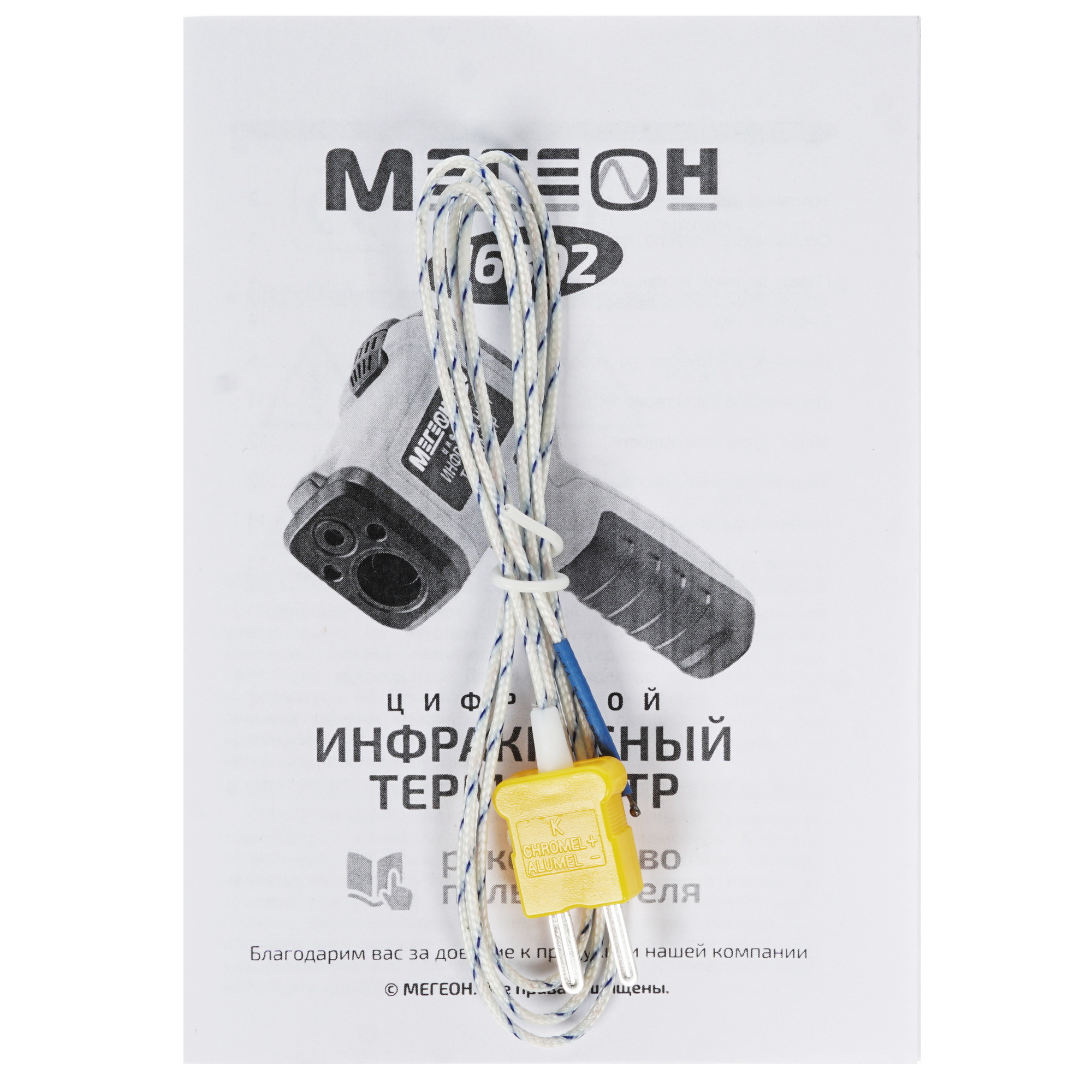 Пирометр Мегеон 16802 8169446 STDN-0149385 - Вид №7