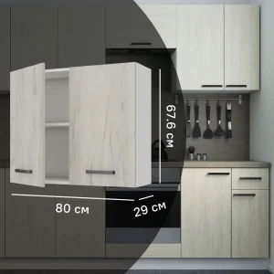 Кухонный шкаф навесной Дейма светлая 80x67.6x29 см ЛДСП цвет светло-бежевый 86578343 STLM-2208782