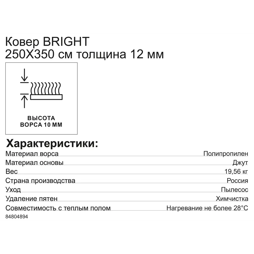Ковер полипропилен Bright L025 250x350 см цвет мультиколор 84804894 STLM-2071447  - Вид №6