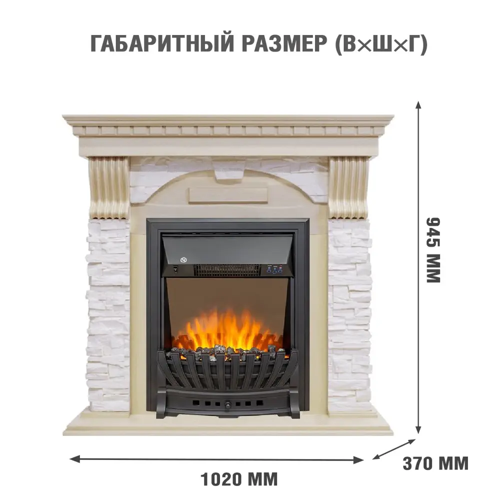 Каминокомплект Royal Flame Dublin STD Aspen Black 1.5 кВт цвет слоновая кость 89396862 STLM-2012939  - Вид №1