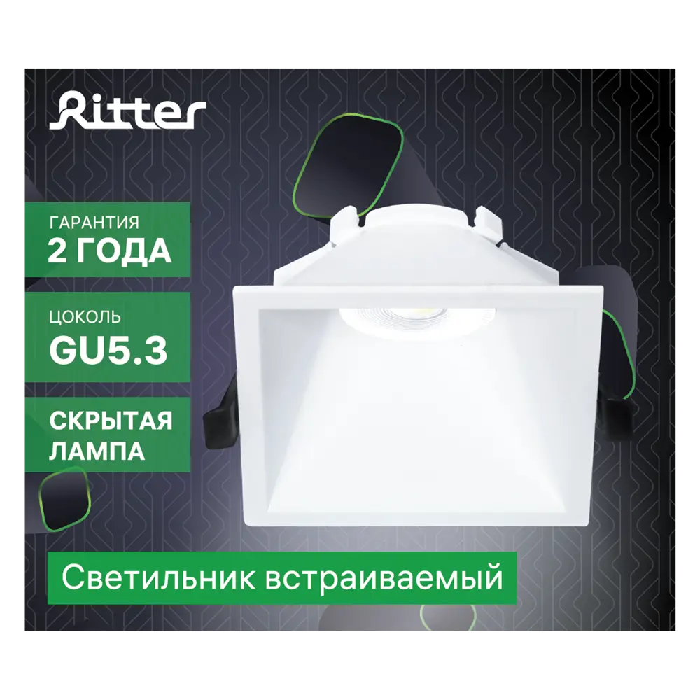 Светильник точечный встраиваемый Ritter Artin 51437 4 GU5.3 под отверстие 85 мм цвет белый 83978861 STLM-2179091  - Вид №12