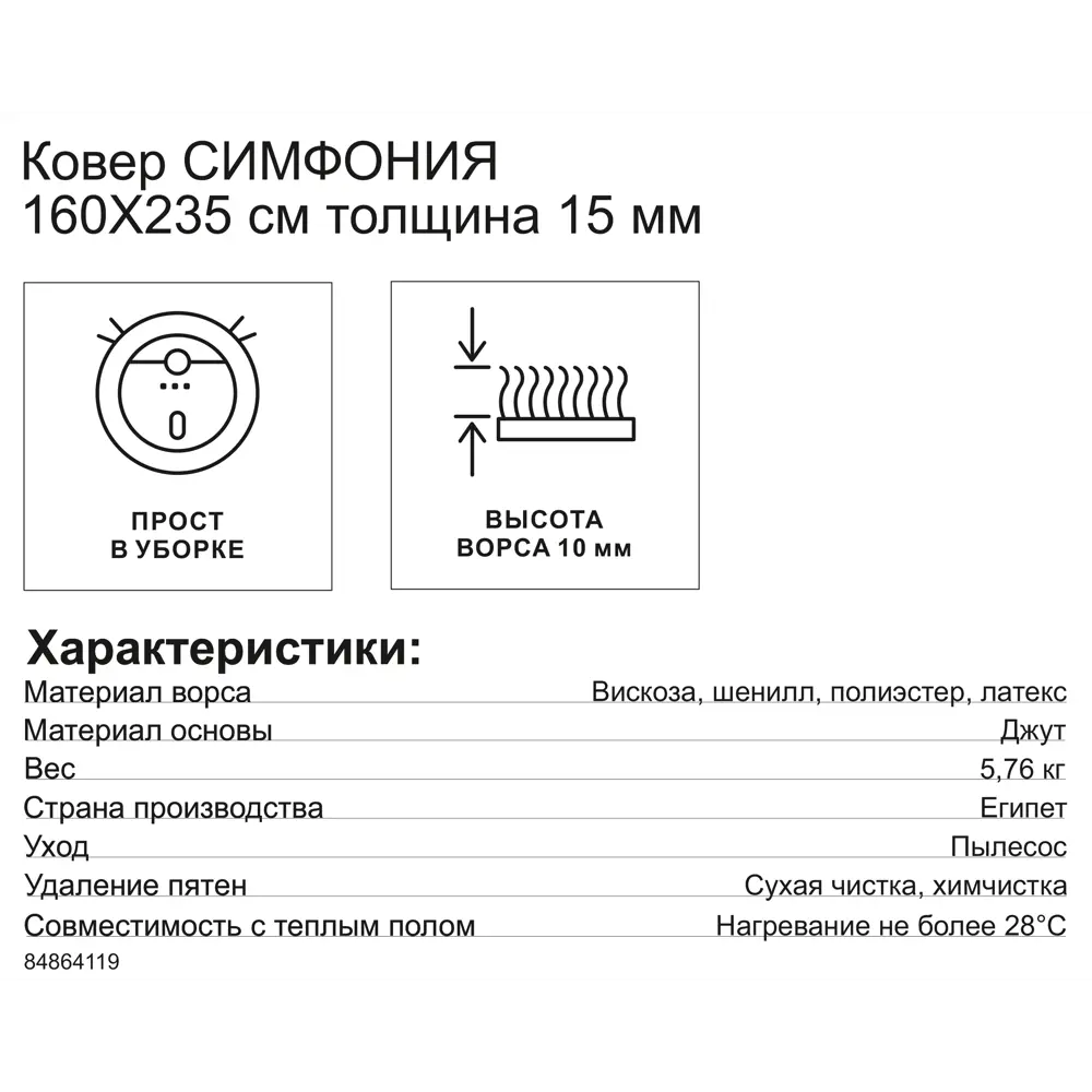 Ковер вискоза Симфония 425 Z 160x235 см, цвет бежевый 84864119 STLM-2028039 CTIM  - Вид №6