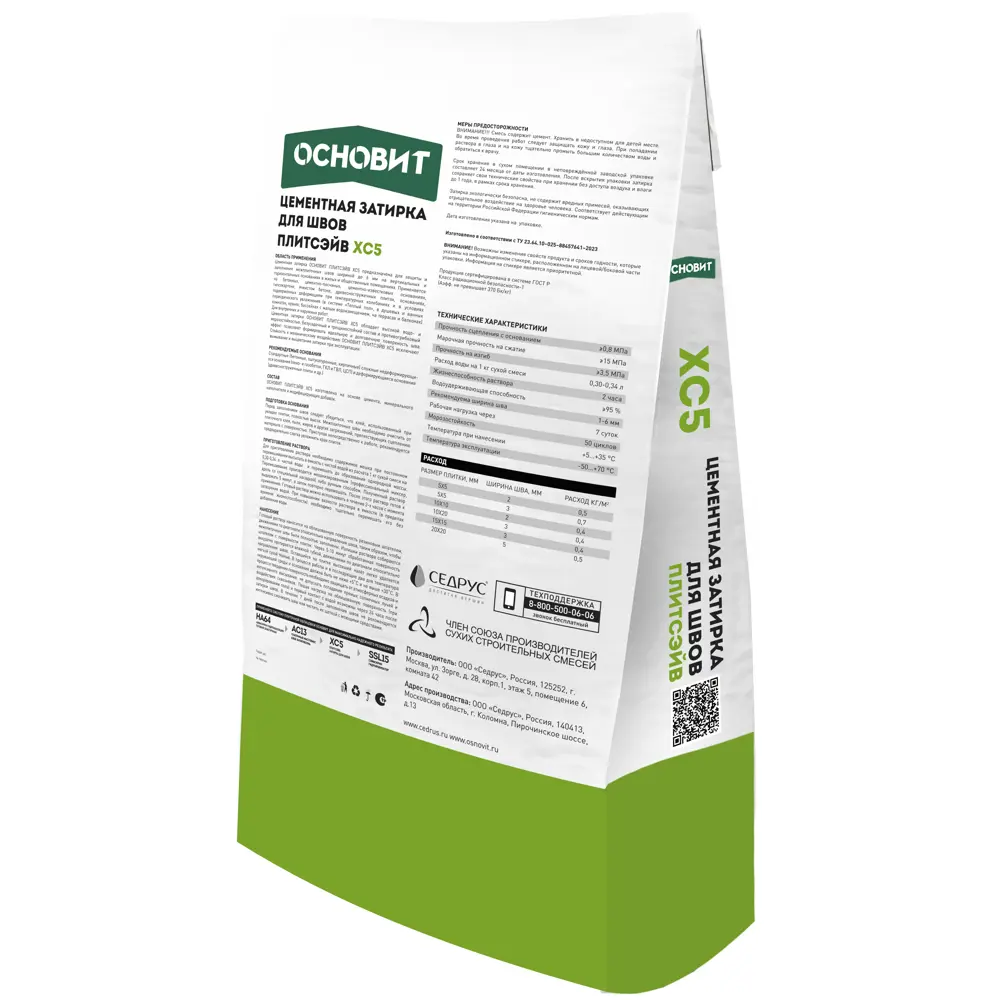 Основит XC5 Цементная затирка карамель для плиточных швов 87876415 STLM-1518904 - Вид №2
