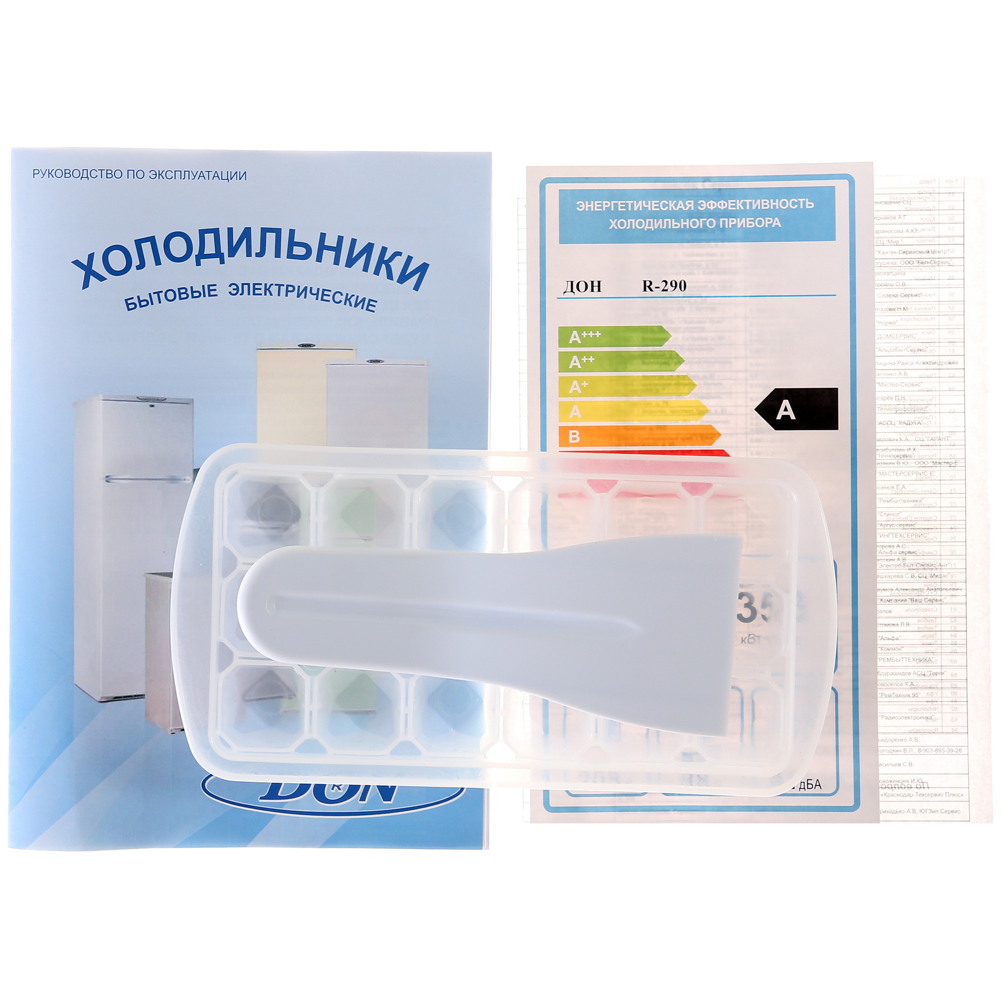 1229488 Холодильник с морозильником   DON R-290 B белый STDN-0109053 - Вид №7